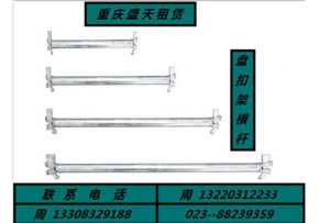 湖南盤扣架橫桿租賃