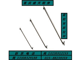 貴州盤(pán)扣架斜立桿